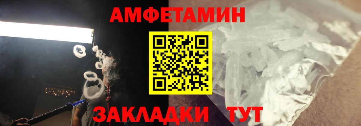 Amphetamine Premium Кимры