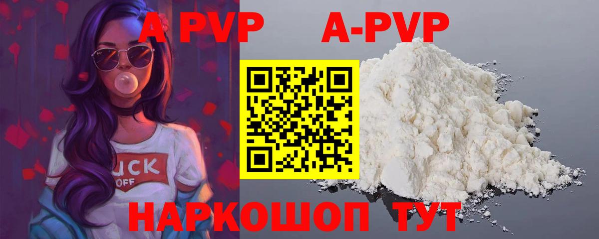 Кимры  A PVP  A-PVP Соль  Вход с VPN  A PVP VHQ  А ПВП кристаллы 