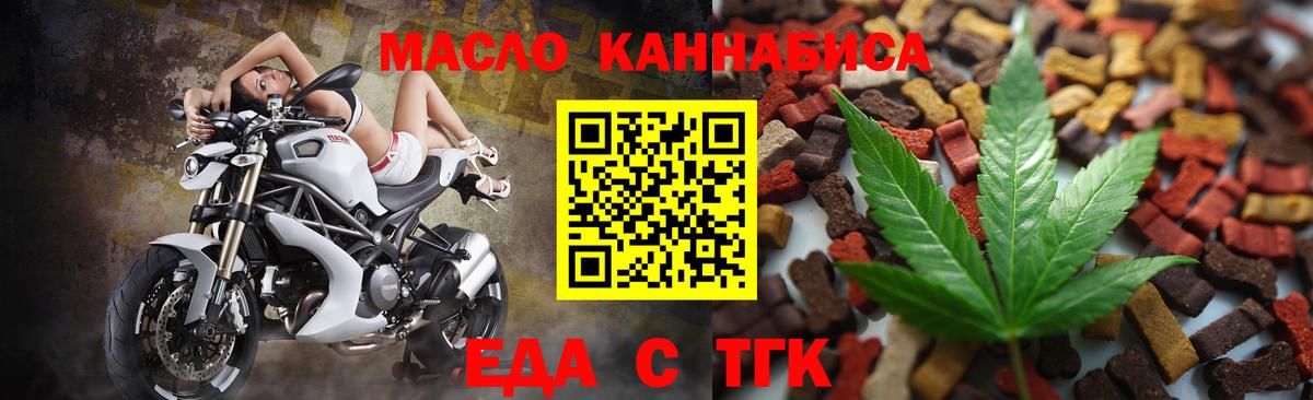 Кимры  Еда ТГК марихуана  Вход с VPN 