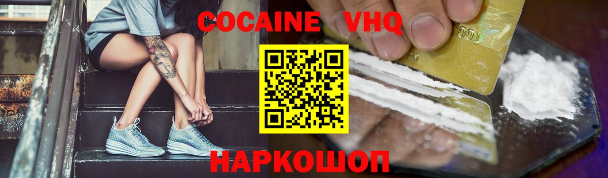 COCAIN  КОКАИН Колумбийский  Вход с VPN  Кимры  КОКАИН Перу 