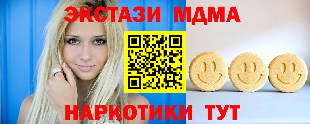 Экстази TESLA  Экстази 280мг  Кимры  ОМГ ОМГ маркетплейс  Вход с VPN 