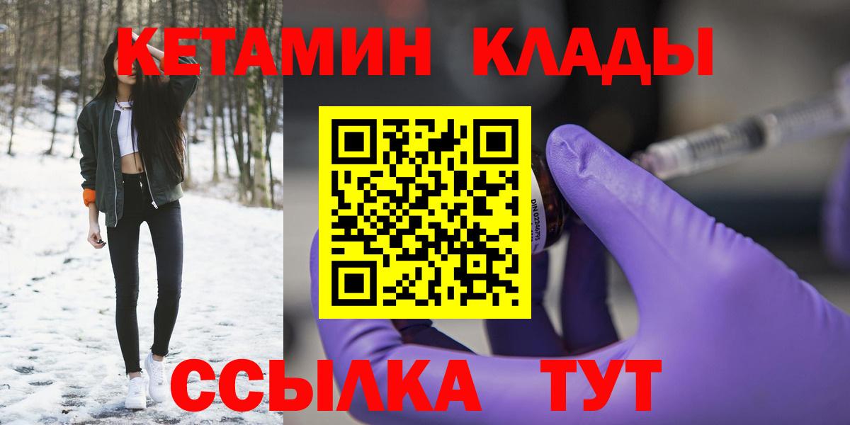 Кимры  Кетамин ketamine  Вход с VPN 