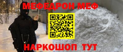 мефедрон Краснодар
