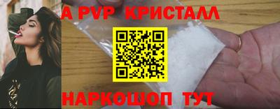 винт Краснознаменск