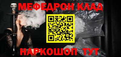 мефедрон Краснодар