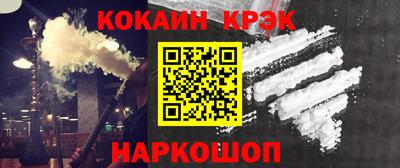 COCAINE Краснокаменск