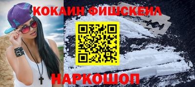 COCAINE Краснокаменск