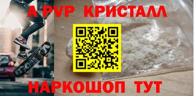винт Краснознаменск