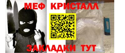мефедрон Краснодар