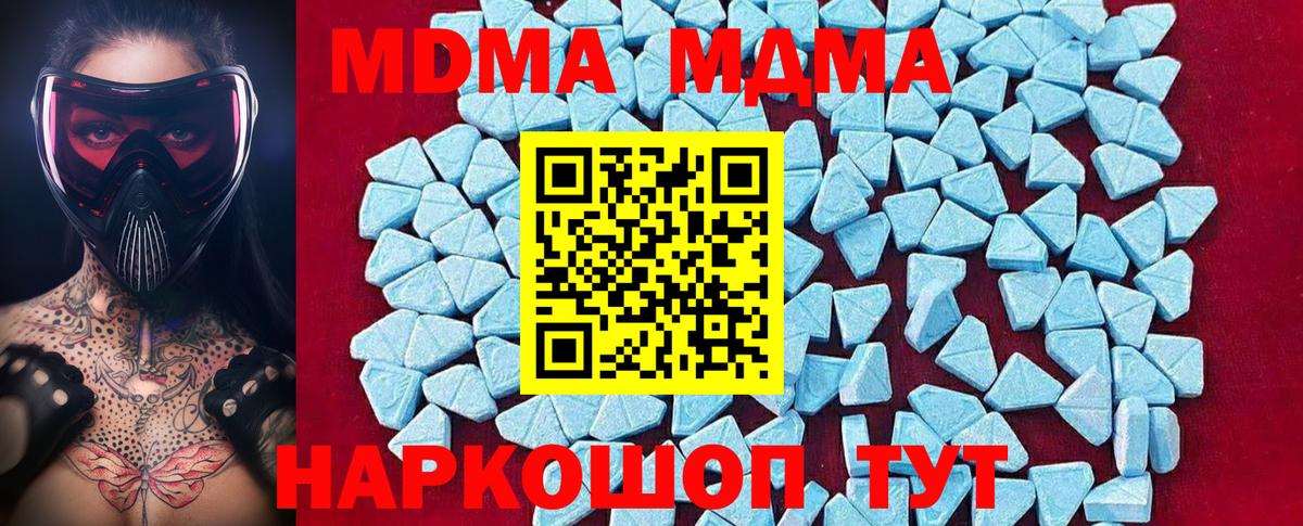 МДМА crystal Кимры