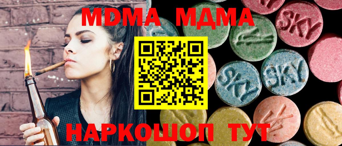 Кимры  MDMA молли  МДМА VHQ  Вход с VPN 