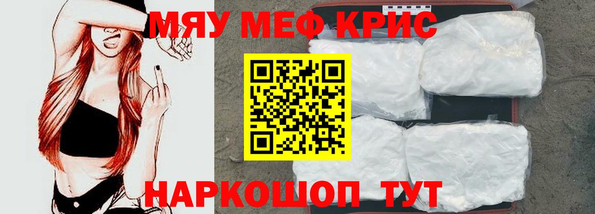 Мефедрон  МЕФ mephedrone  Кимры  Вход с VPN  Мефедрон mephedrone 