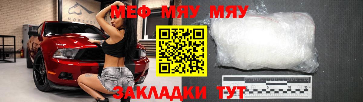 МЕФ мука Кимры