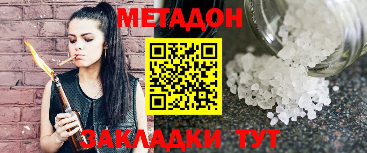 МЕТАДОН белоснежный  Вход с VPN  Кимры  МЕТАДОН VHQ 