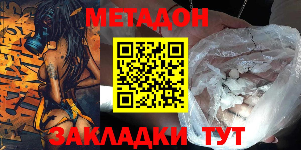 Метадон мёд Кимры