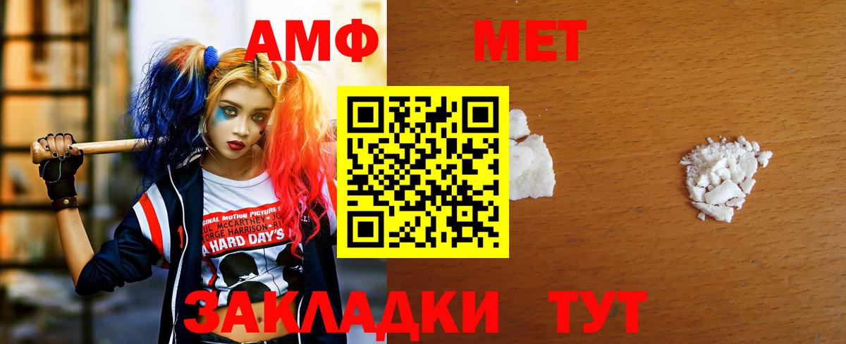 Кимры  Первитин  Вход с VPN  Метамфетамин кристалл  Метамфетамин кристалл 