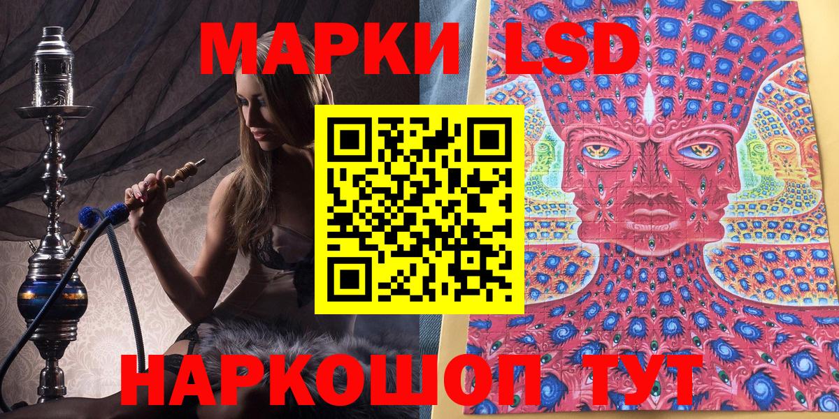 Наркотические марки 1500мкг Кимры