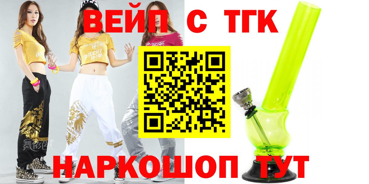 Дистиллят ТГК THC oil  Вход с VPN  Кимры 
