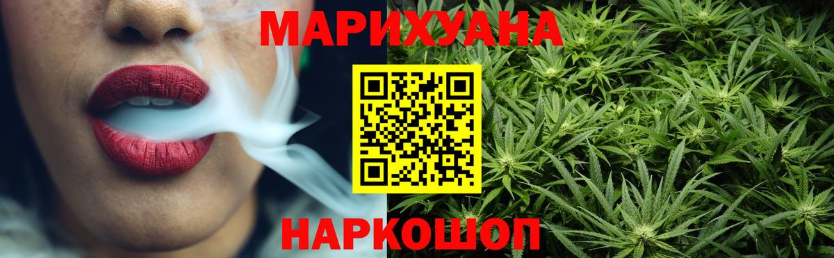Кимры  Марихуана THC 21%  Конопля гибрид  Вход с VPN  Канабис Bruce Banner 